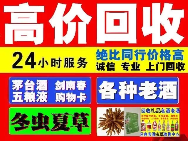 开平回收1999年茅台酒价格商家[回收茅台酒商家]